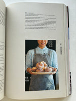 The Tivoli Road Baker: From Bakery to Home: Real Bread, Pastries, Cakes and More
Book by Michael James and Pippa James